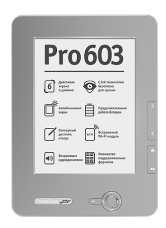 PocketBook Pro 603